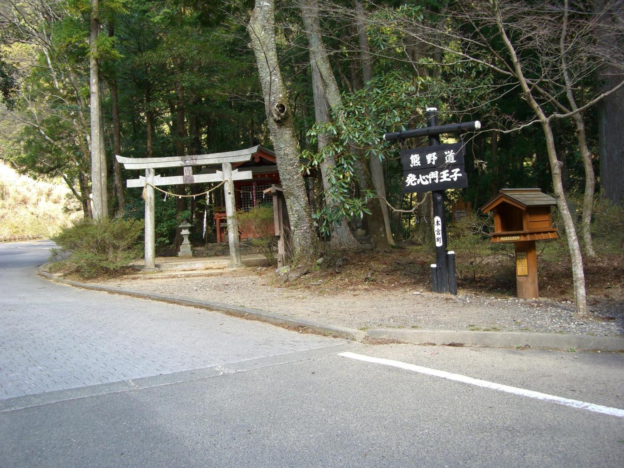 Ashita No Mori Hotel Hongu Exterior foto
